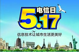 電信日圖片