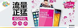 电信4g图片