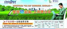 電信展板圖片