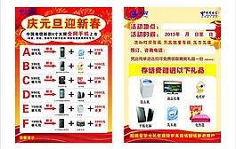 電信dm單圖片