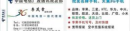 中國電信圖片