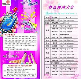 书签 联通图片