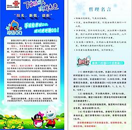 书签 联通图片