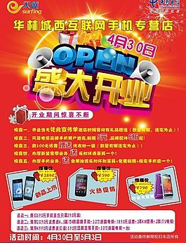 中國(guó)電信圖片