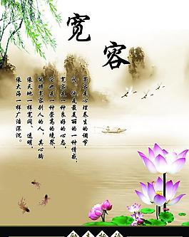 寬容