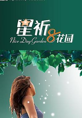 房地產(chǎn)廣告精品圖片
