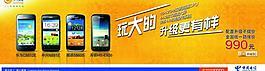 中國電信圖片