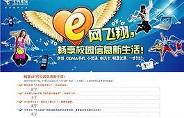电信广告图片