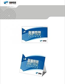聯(lián)通寬帶圖片