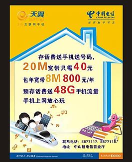 中国电信图片