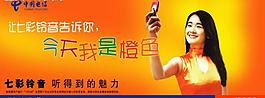 電信廣告圖片