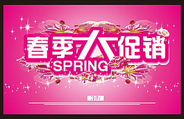 春季大促銷吊牌矢量素材