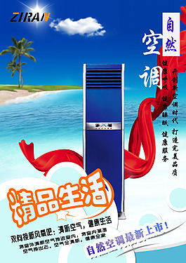 空調(diào)