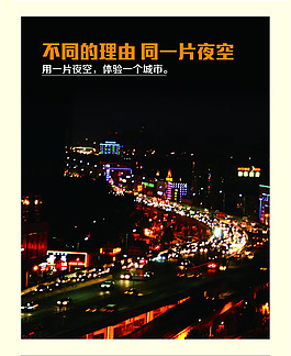城市夜景