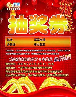 電信天翼圖片