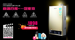 淘寶電器海報(bào)
