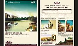 湖光園林意境報(bào)廣圖片