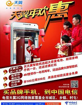中國電信圖片