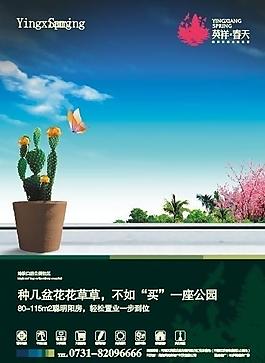 園林意境報(bào)廣圖片