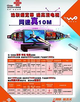 聯(lián)通單頁圖片