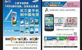 中国电信图片