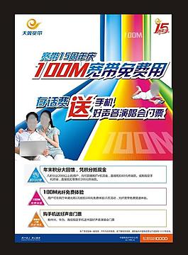 電信dm 光纖圖片