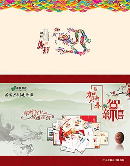 新年賀卡