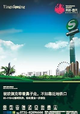 園林意境地產(chǎn)報(bào)廣圖片