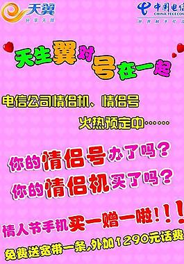 電信活動單頁圖片