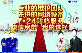 電信專業維修團隊圖片