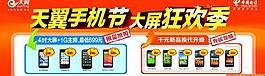 中國(guó)電信圖片