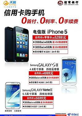 電信宣傳海報圖片