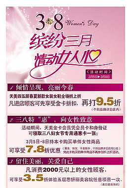 情動女人心PSD素材