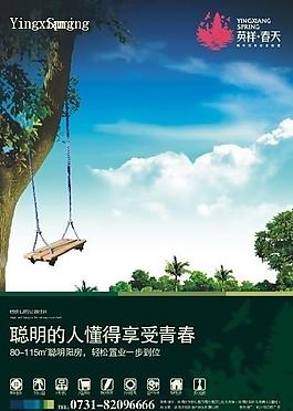 園林意境地產(chǎn)報(bào)廣圖片