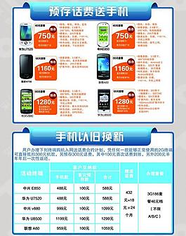 聯(lián)通廣告圖片