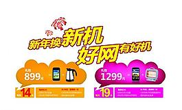 电信橱窗广告图片