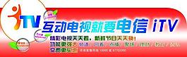 電信互動電視圖片