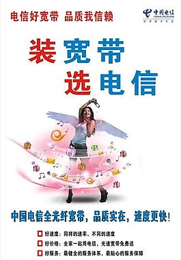 電信 寬帶 人物圖片