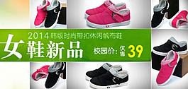 2014女鞋