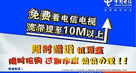 中國(guó)電信圖片