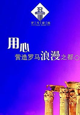 房地產(chǎn)廣告圖片