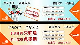 聯通素材 海 報圖片