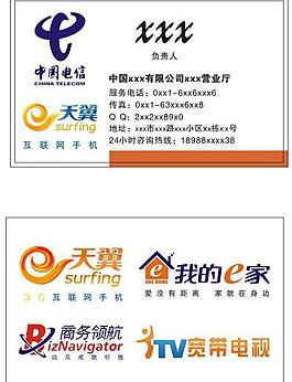 中國(guó)電信圖片