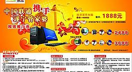 聯(lián)通 展板圖片
