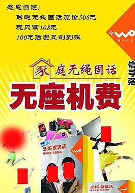 聯(lián)通展架圖片
