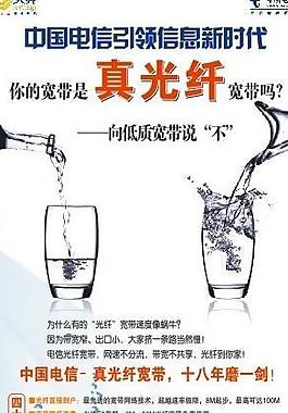 電信真光纖寬帶圖片