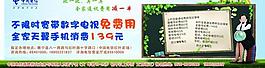 中國電信圖片