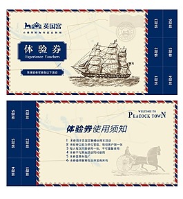英國(guó)宮音樂(lè)節(jié)體驗(yàn)券