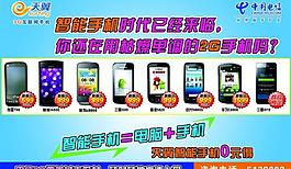 中國電信圖片