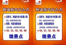 聯(lián)通廣告圖片